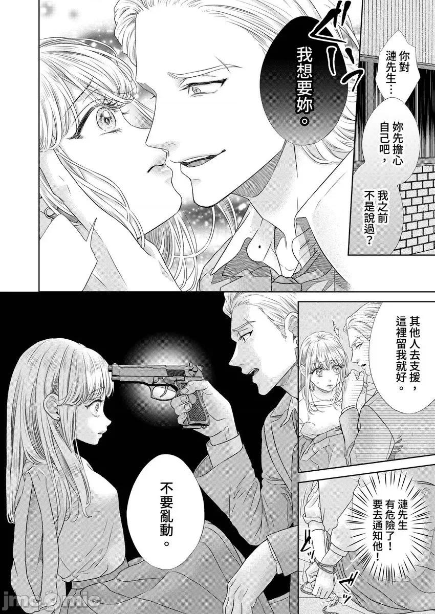 为涟苍士献上处女～来吧，让我仔细疼爱妳 为涟苍士献上处女～来吧，让我仔细疼爱妳～5 第5页