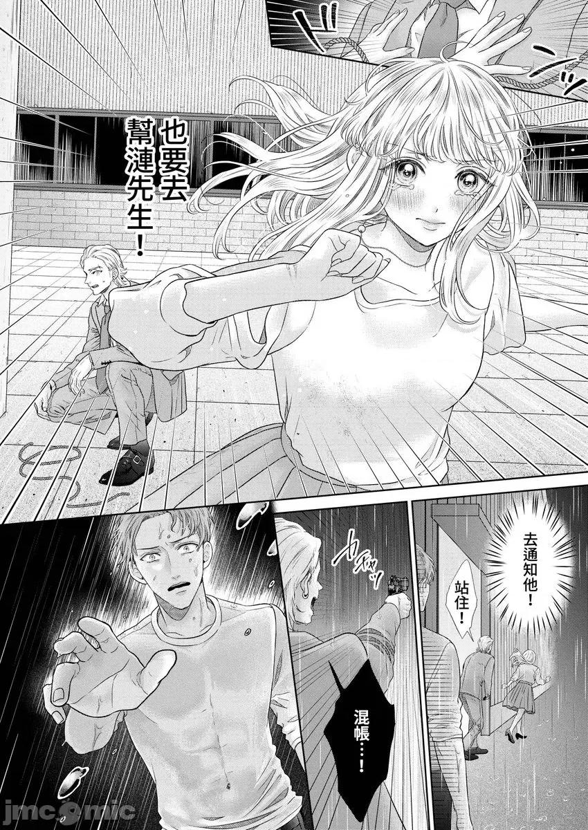为涟苍士献上处女～来吧，让我仔细疼爱妳 为涟苍士献上处女～来吧，让我仔细疼爱妳～5 第7页