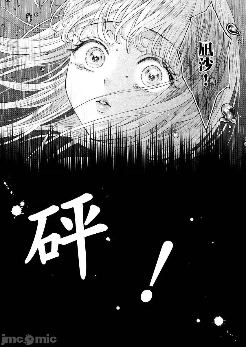 为涟苍士献上处女～来吧，让我仔细疼爱妳 为涟苍士献上处女～来吧，让我仔细疼爱妳～5 第8页