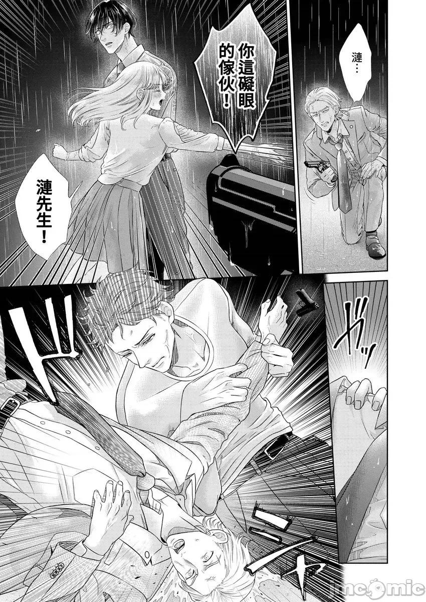 为涟苍士献上处女～来吧，让我仔细疼爱妳 为涟苍士献上处女～来吧，让我仔细疼爱妳～5 第12页