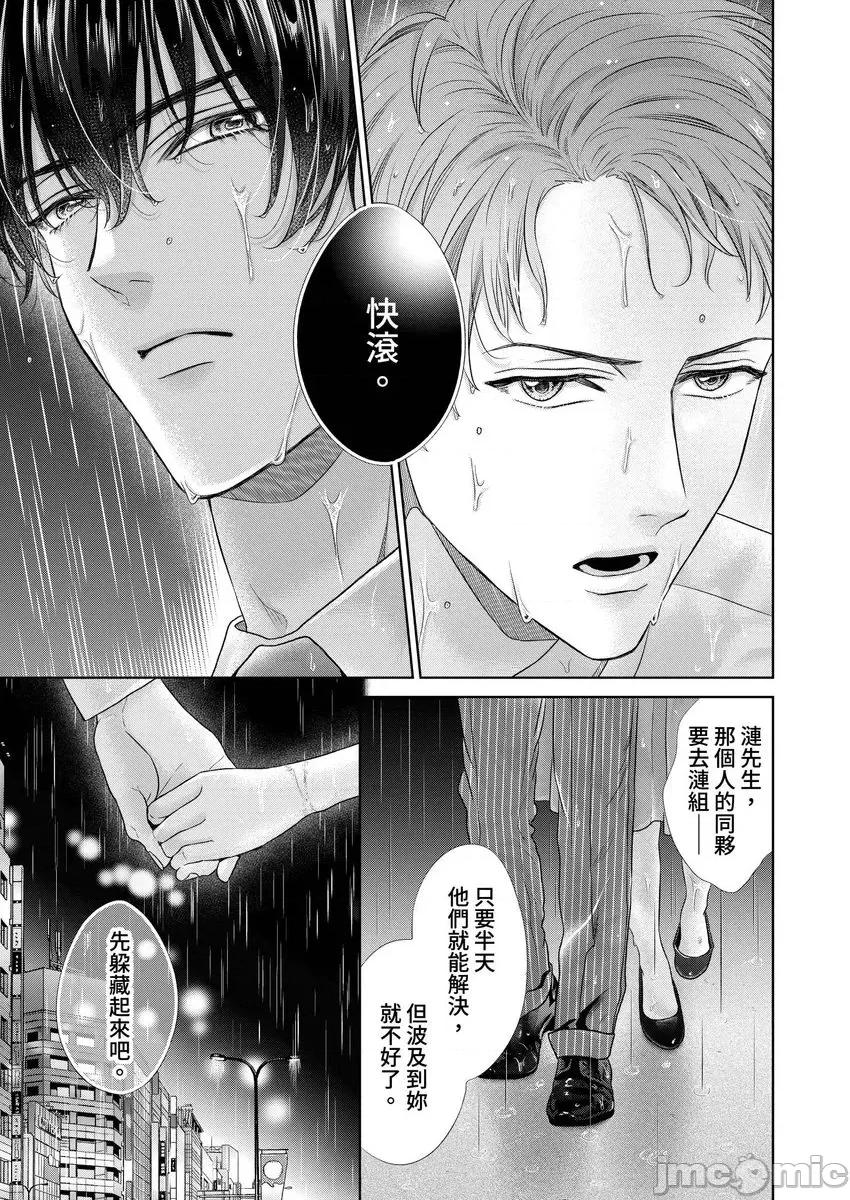 为涟苍士献上处女～来吧，让我仔细疼爱妳 为涟苍士献上处女～来吧，让我仔细疼爱妳～5 第14页