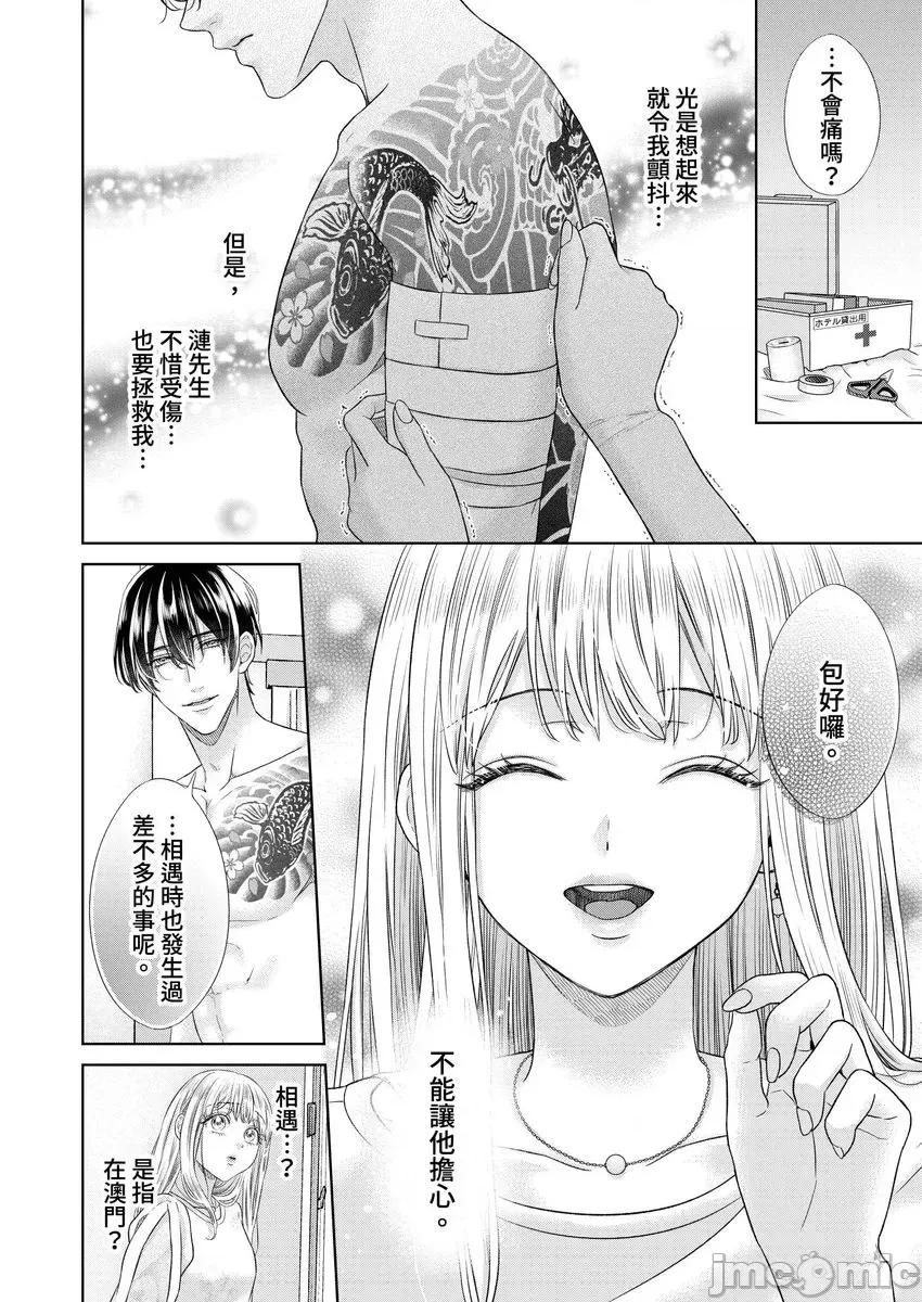 为涟苍士献上处女～来吧，让我仔细疼爱妳 为涟苍士献上处女～来吧，让我仔细疼爱妳～5 第15页