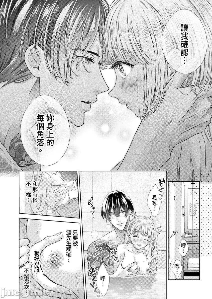 为涟苍士献上处女～来吧，让我仔细疼爱妳 为涟苍士献上处女～来吧，让我仔细疼爱妳～5 第19页