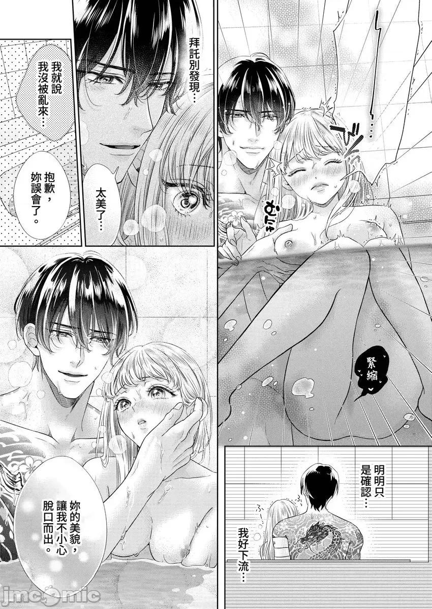 为涟苍士献上处女～来吧，让我仔细疼爱妳 为涟苍士献上处女～来吧，让我仔细疼爱妳～5 第20页