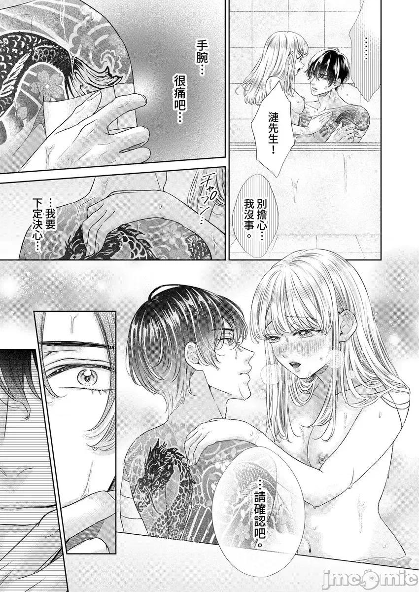 为涟苍士献上处女～来吧，让我仔细疼爱妳 为涟苍士献上处女～来吧，让我仔细疼爱妳～5 第22页