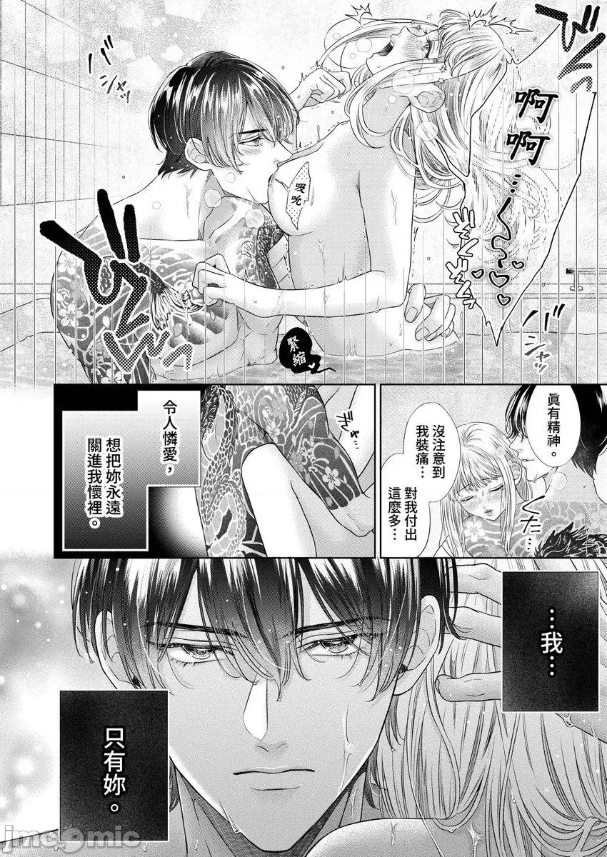 为涟苍士献上处女～来吧，让我仔细疼爱妳 为涟苍士献上处女～来吧，让我仔细疼爱妳～5 第25页