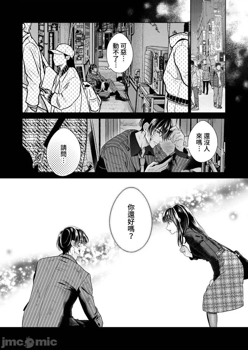 为涟苍士献上处女～来吧，让我仔细疼爱妳 为涟苍士献上处女～来吧，让我仔细疼爱妳～6 第3页