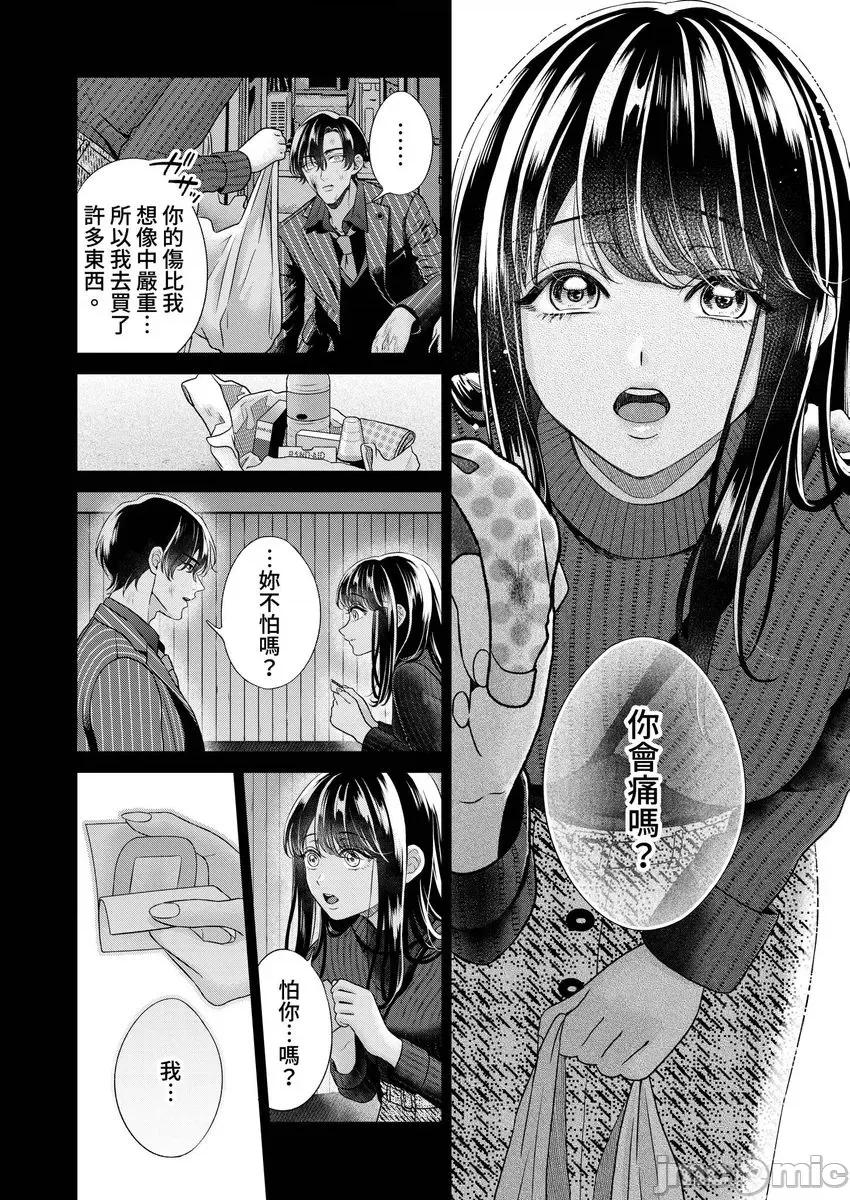 为涟苍士献上处女～来吧，让我仔细疼爱妳 为涟苍士献上处女～来吧，让我仔细疼爱妳～6 第5页