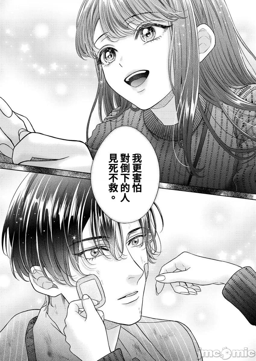 为涟苍士献上处女～来吧，让我仔细疼爱妳 为涟苍士献上处女～来吧，让我仔细疼爱妳～6 第6页