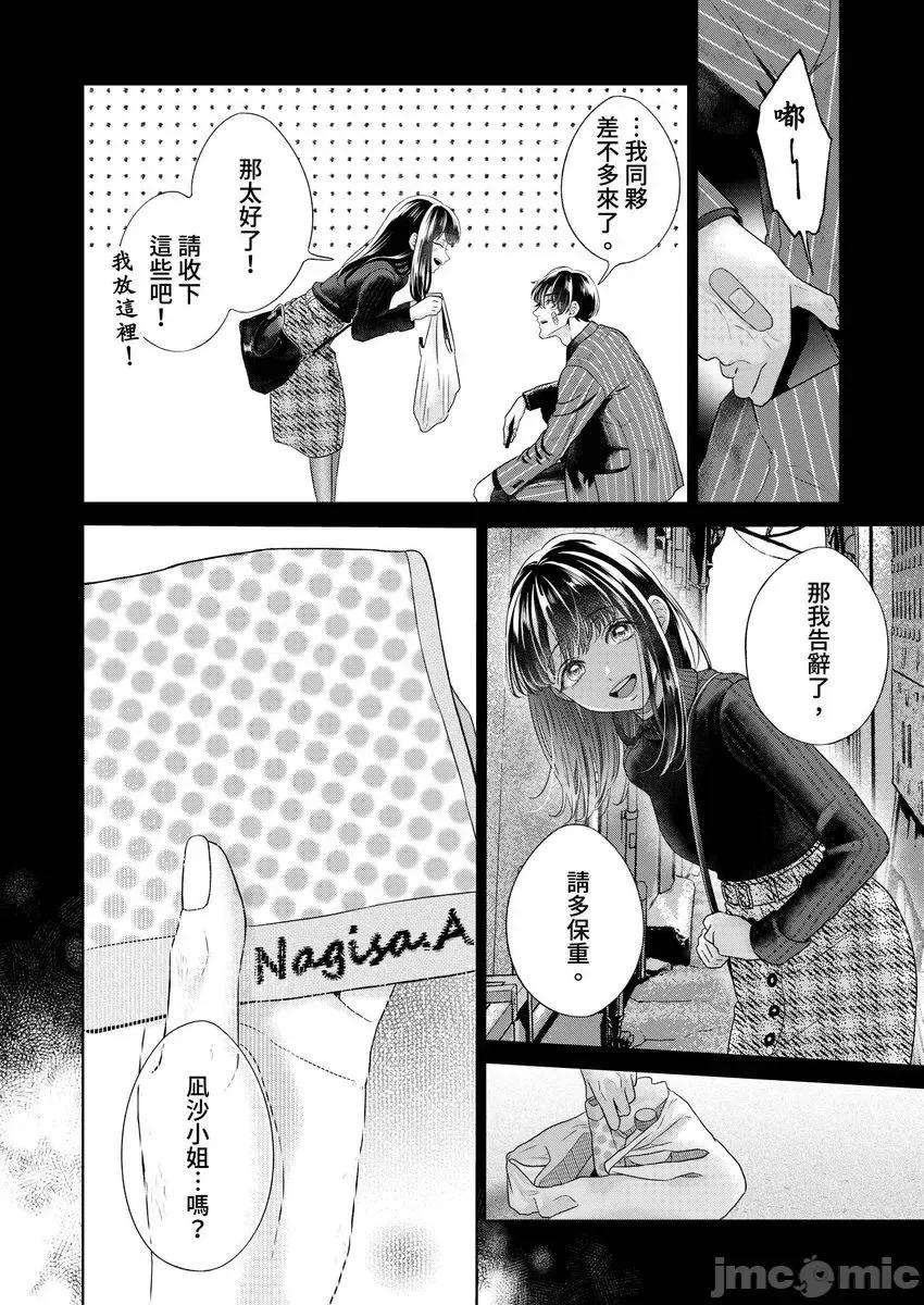 为涟苍士献上处女～来吧，让我仔细疼爱妳 为涟苍士献上处女～来吧，让我仔细疼爱妳～6 第7页