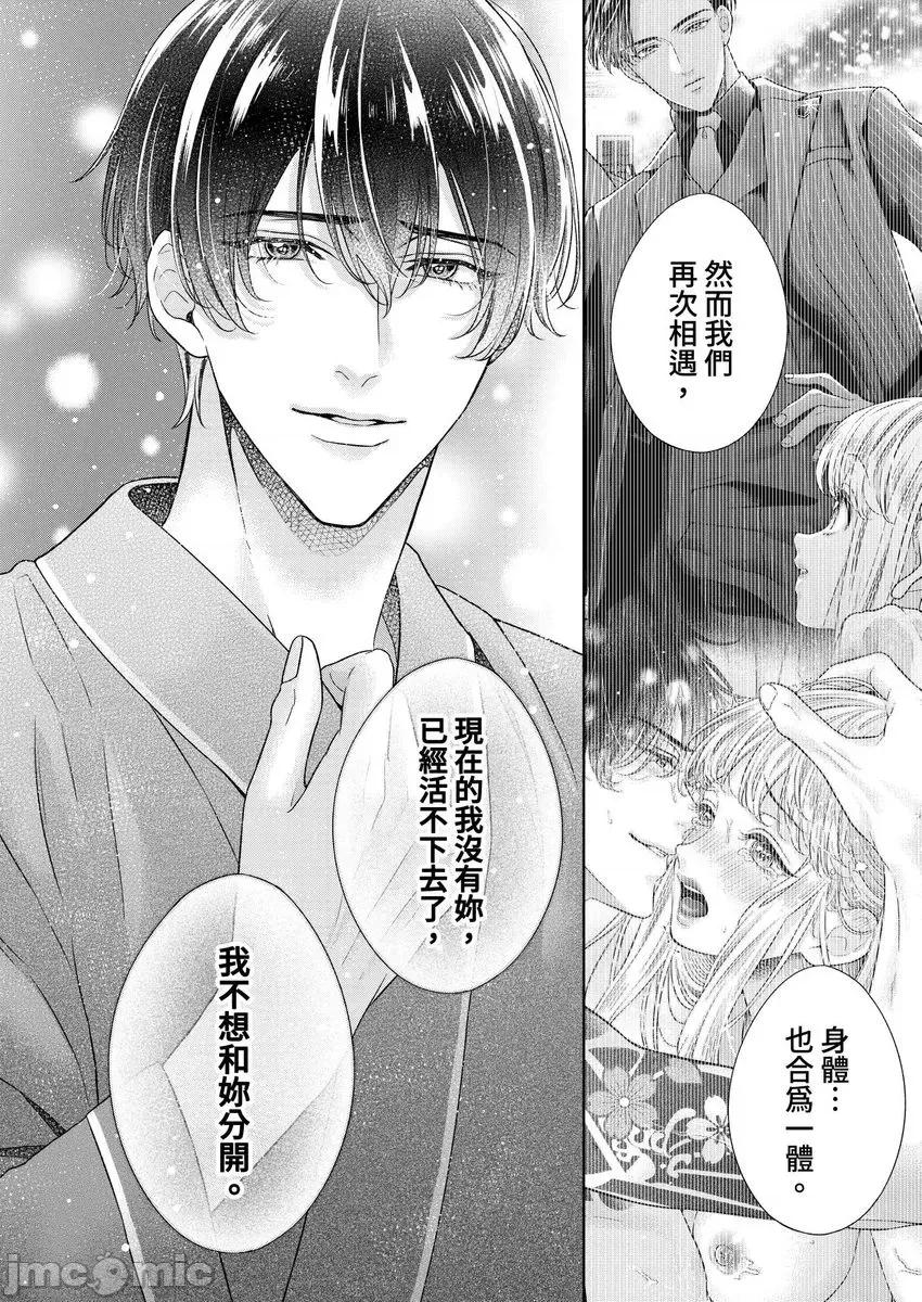 为涟苍士献上处女～来吧，让我仔细疼爱妳 为涟苍士献上处女～来吧，让我仔细疼爱妳～6 第11页