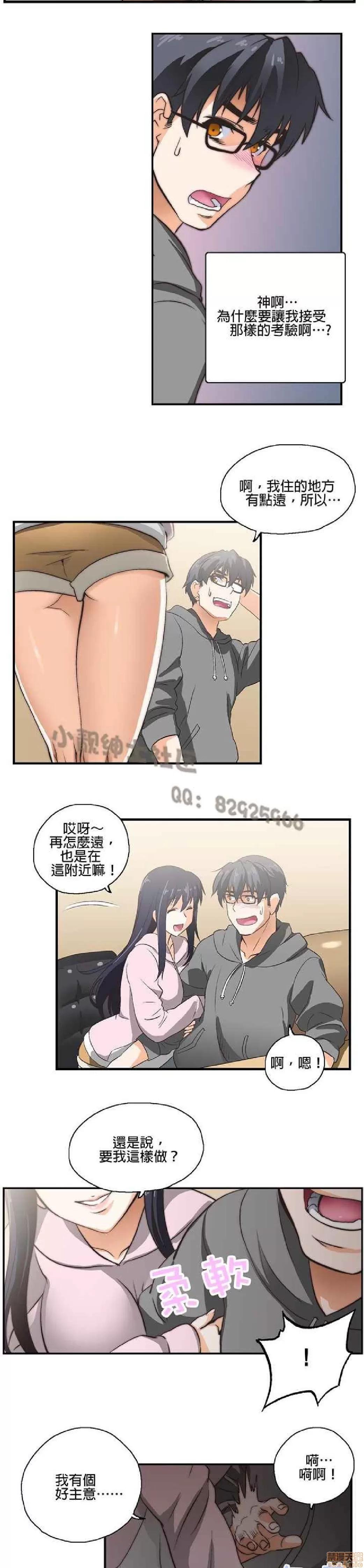 性趣学习小组 性趣学习小组 (SStudy) 第4页