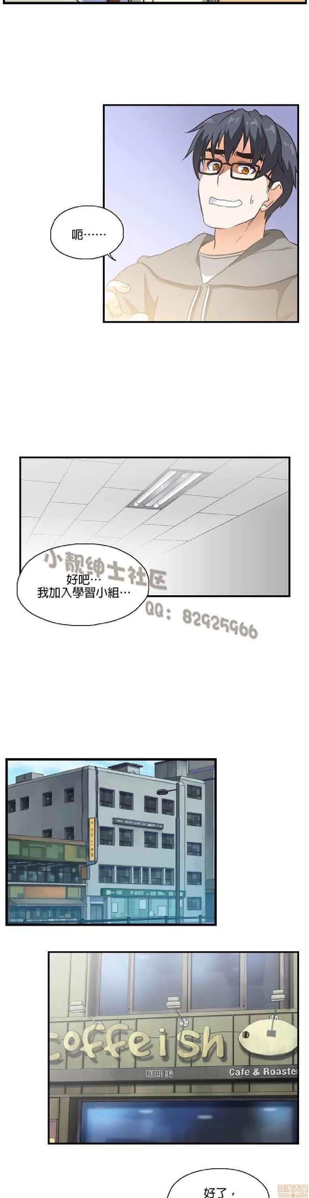 性趣学习小组 性趣学习小组 (SStudy) 第29页