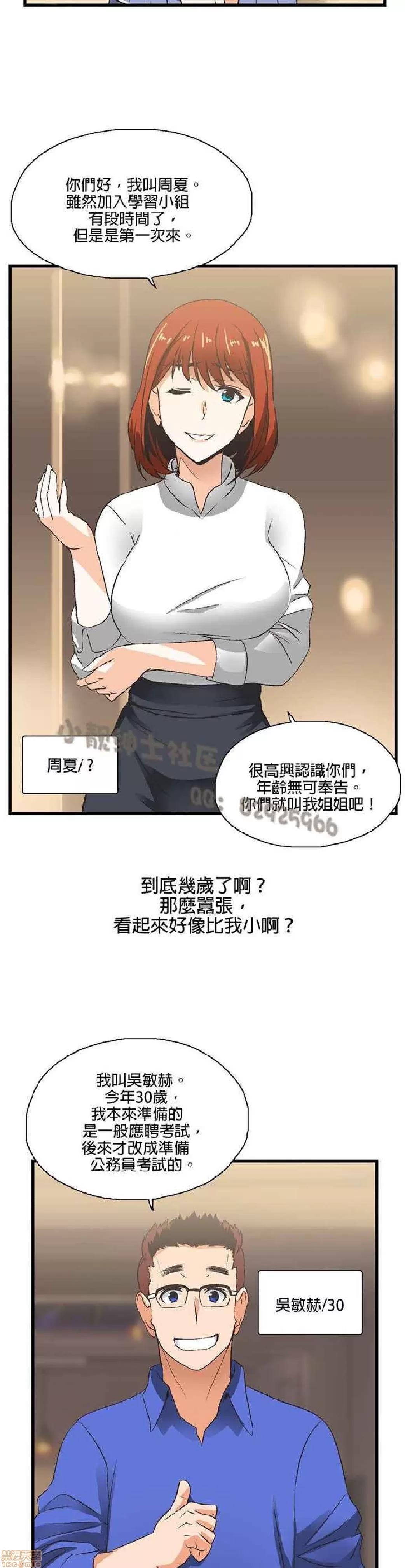 性趣学习小组 性趣学习小组 (SStudy) 第32页