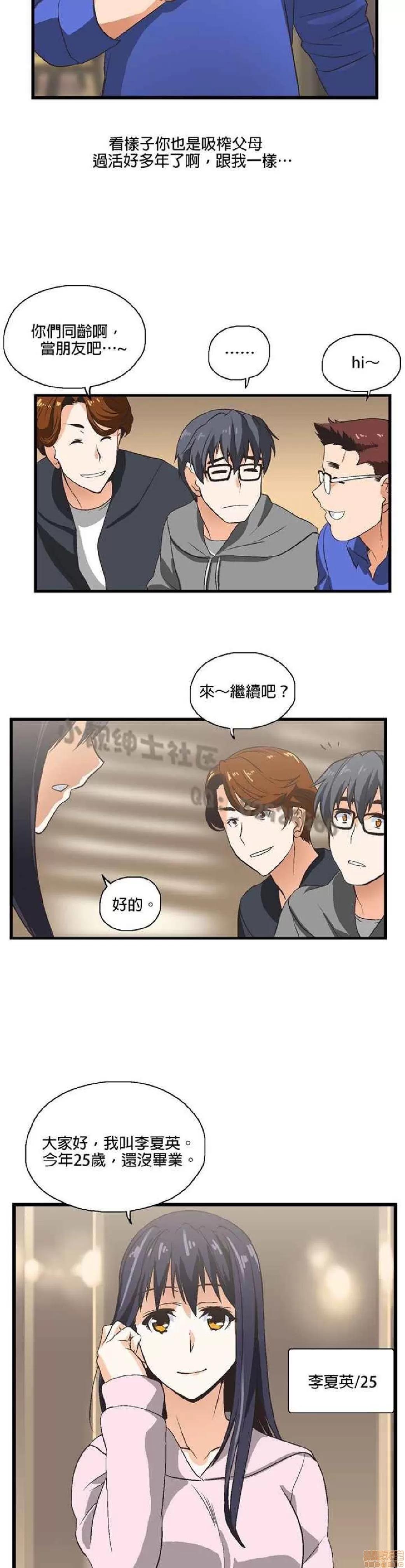 性趣学习小组 性趣学习小组 (SStudy) 第33页