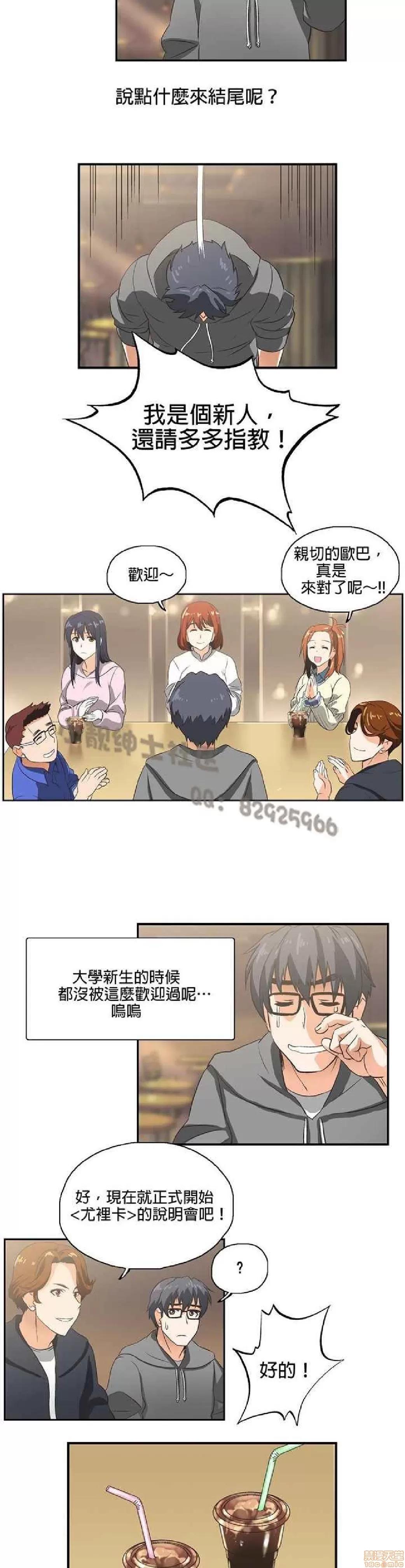 性趣学习小组 性趣学习小组 (SStudy) 第36页