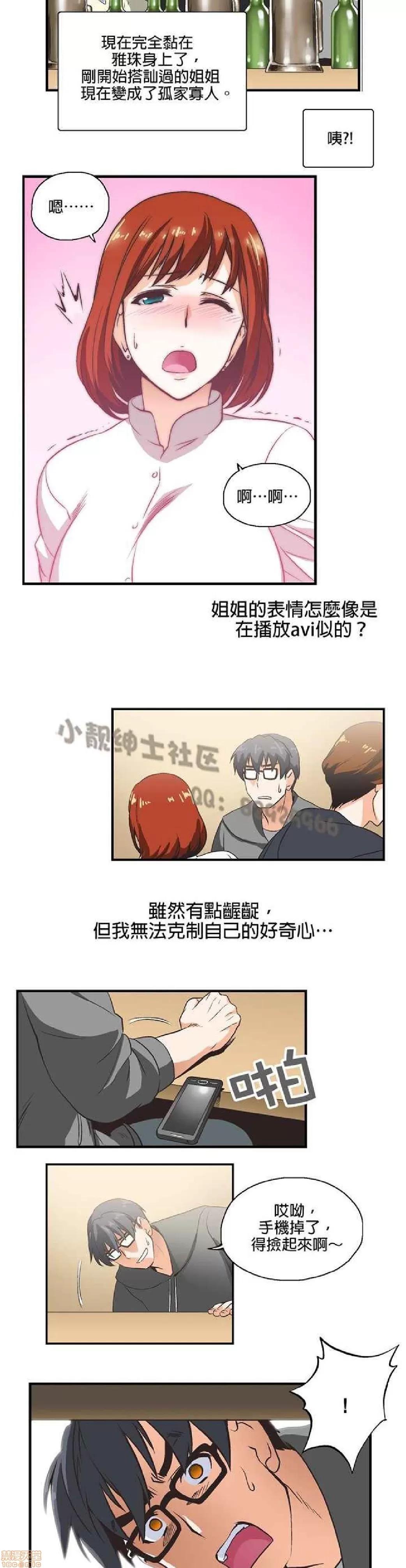 性趣学习小组 性趣学习小组 (SStudy) 第41页