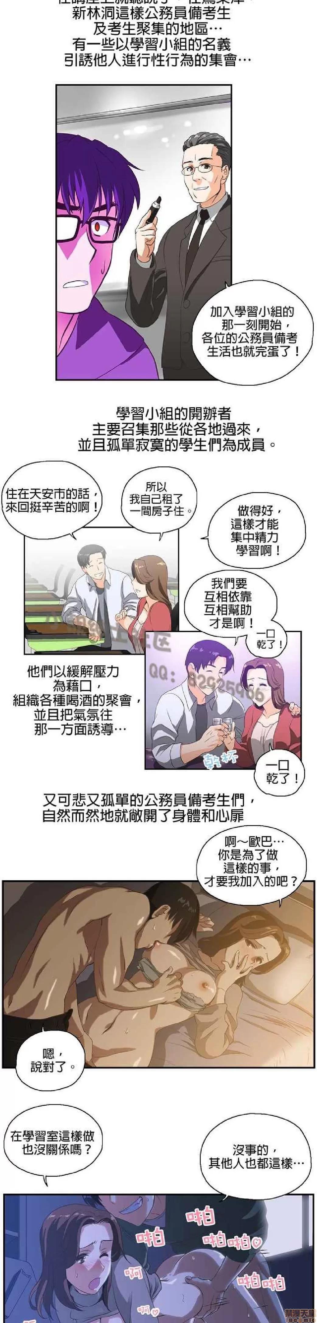 性趣学习小组 性趣学习小组 (SStudy) 第45页