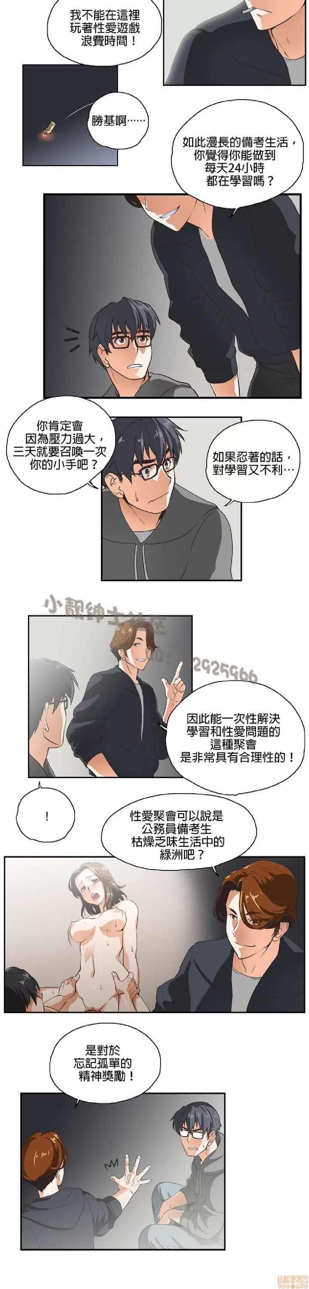 性趣学习小组 性趣学习小组 (SStudy) 第48页