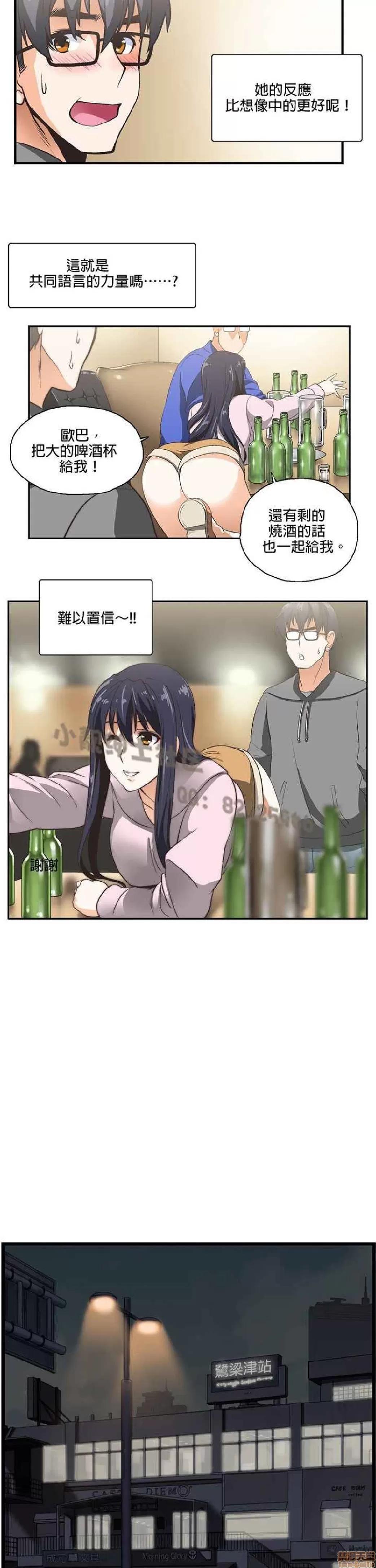 性趣学习小组 性趣学习小组 (SStudy) 第55页