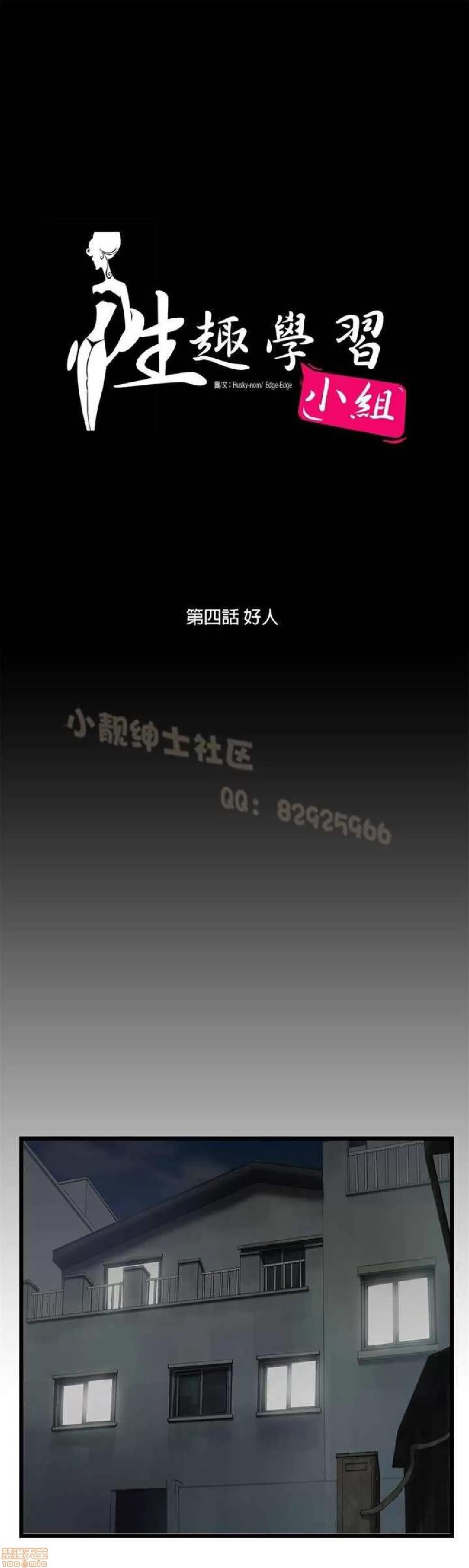 性趣学习小组 性趣学习小组 (SStudy) 第64页