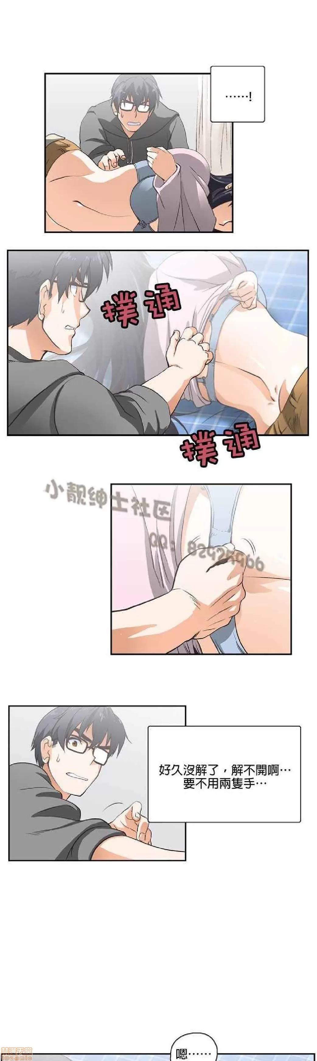 性趣学习小组 性趣学习小组 (SStudy) 第65页