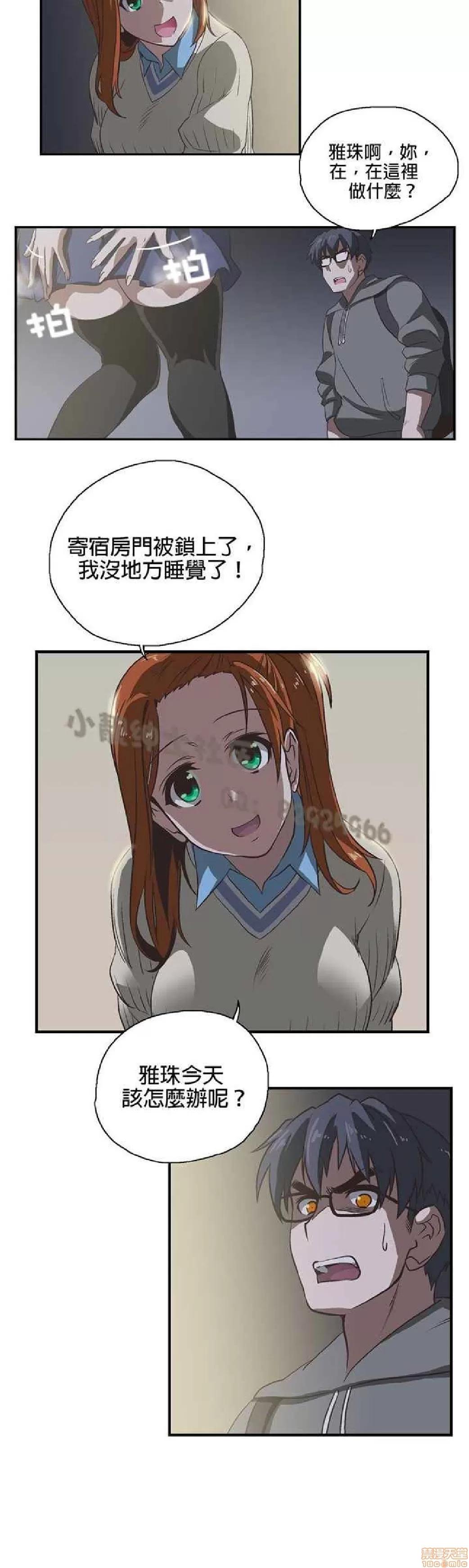 性趣学习小组 性趣学习小组 (SStudy) 第76页