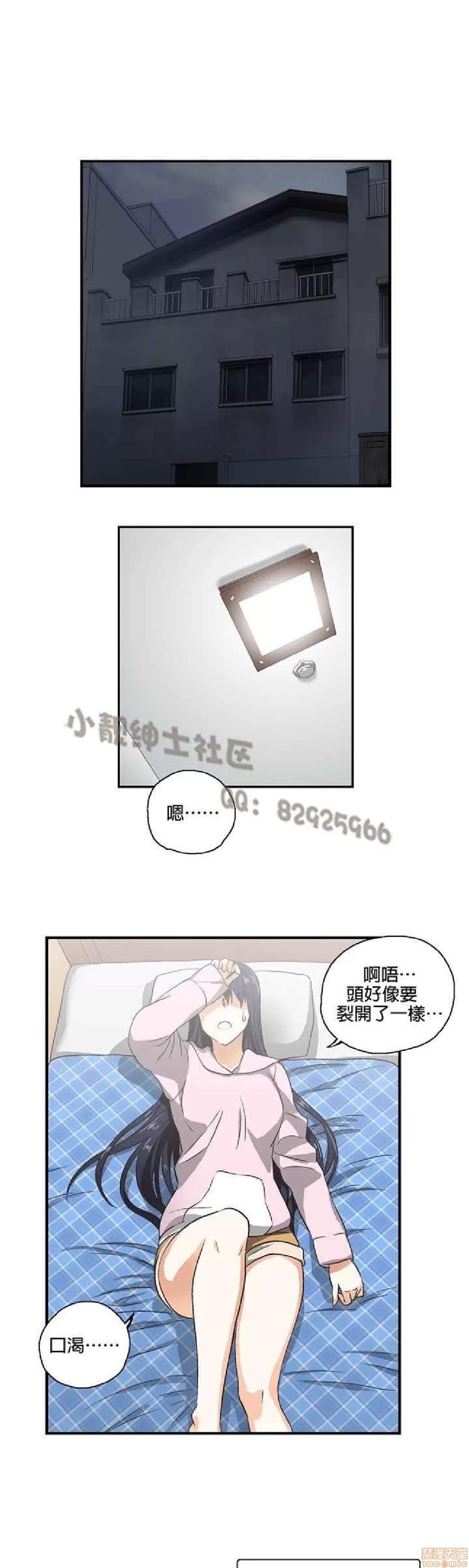 性趣学习小组 性趣学习小组 (SStudy) 第77页