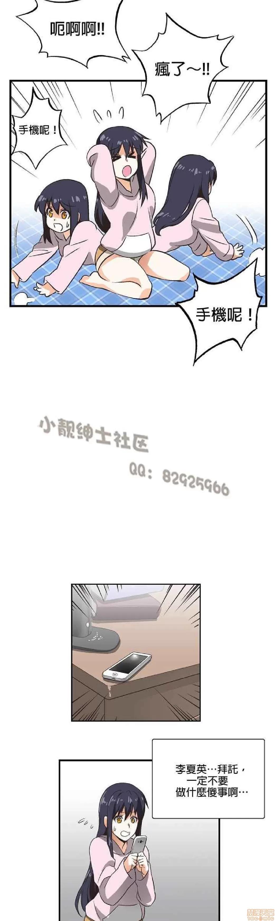 性趣学习小组 性趣学习小组 (SStudy) 第79页