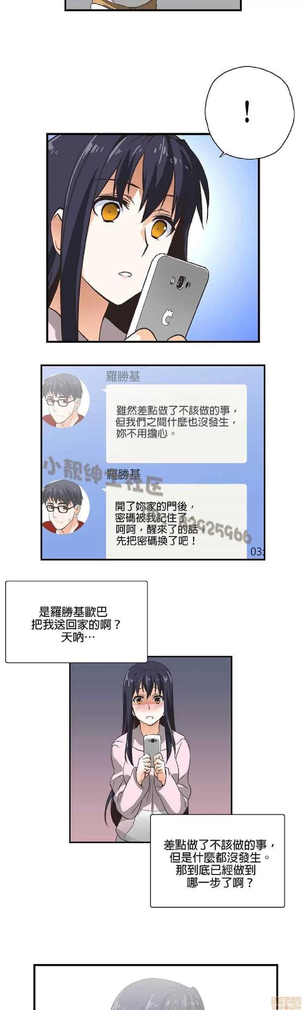 性趣学习小组 性趣学习小组 (SStudy) 第80页