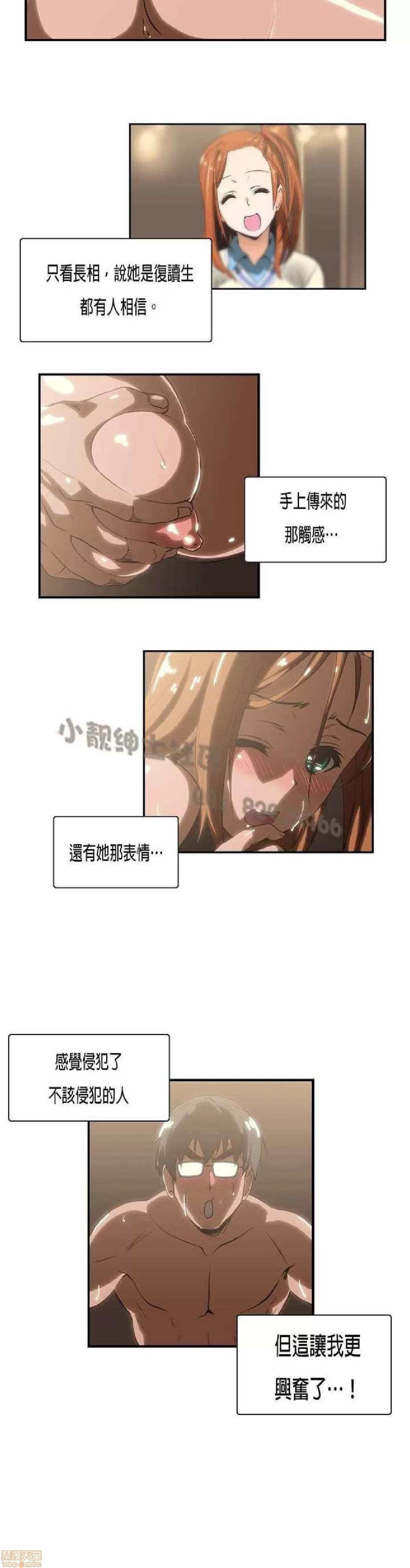 性趣学习小组 性趣学习小组 (SStudy) 第90页