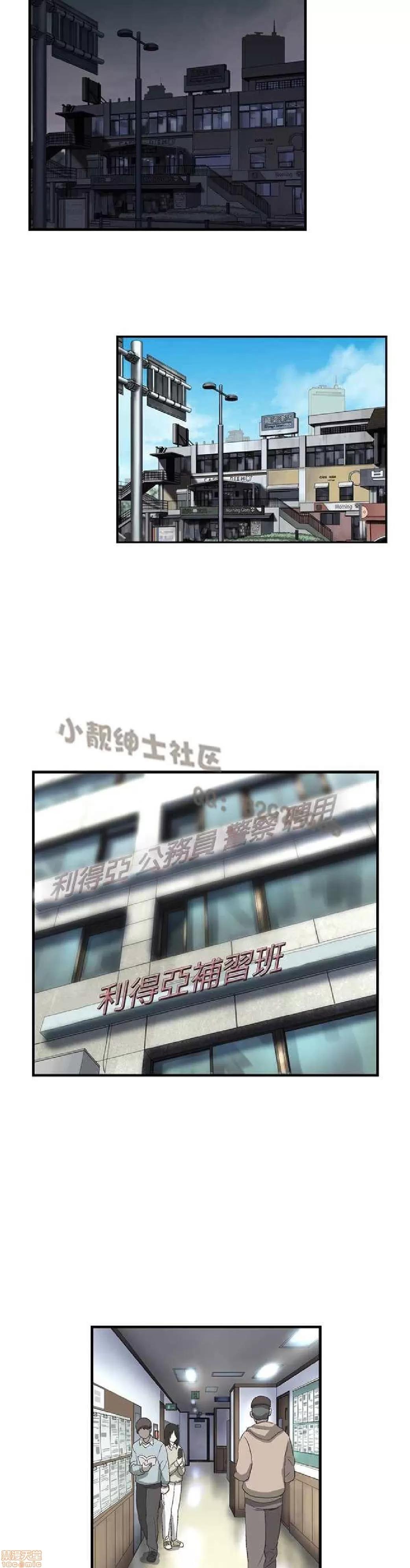 性趣学习小组 性趣学习小组 (SStudy) 第99页