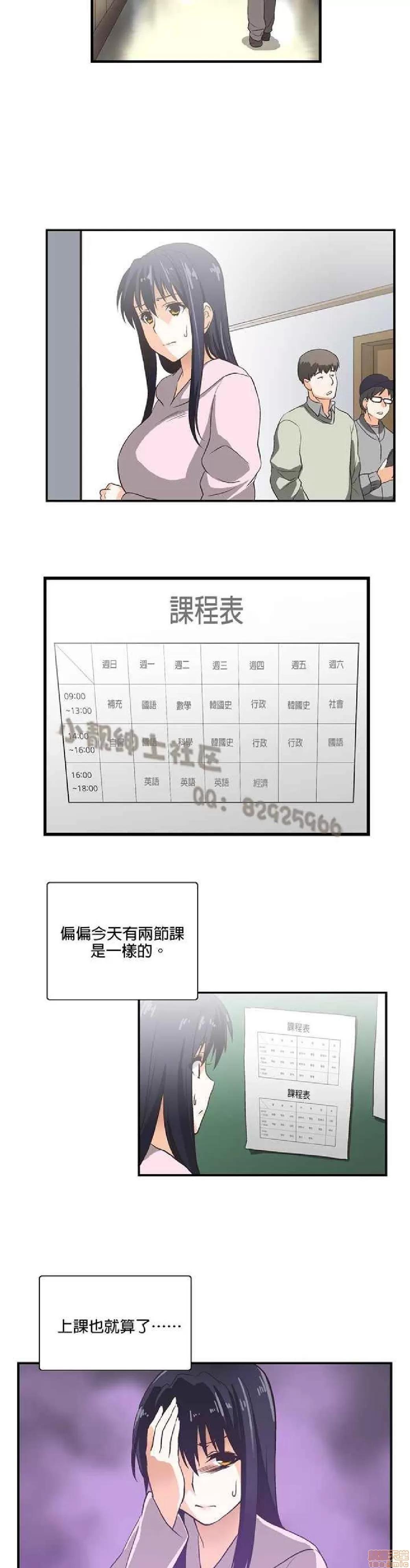 性趣学习小组 性趣学习小组 (SStudy) 第100页