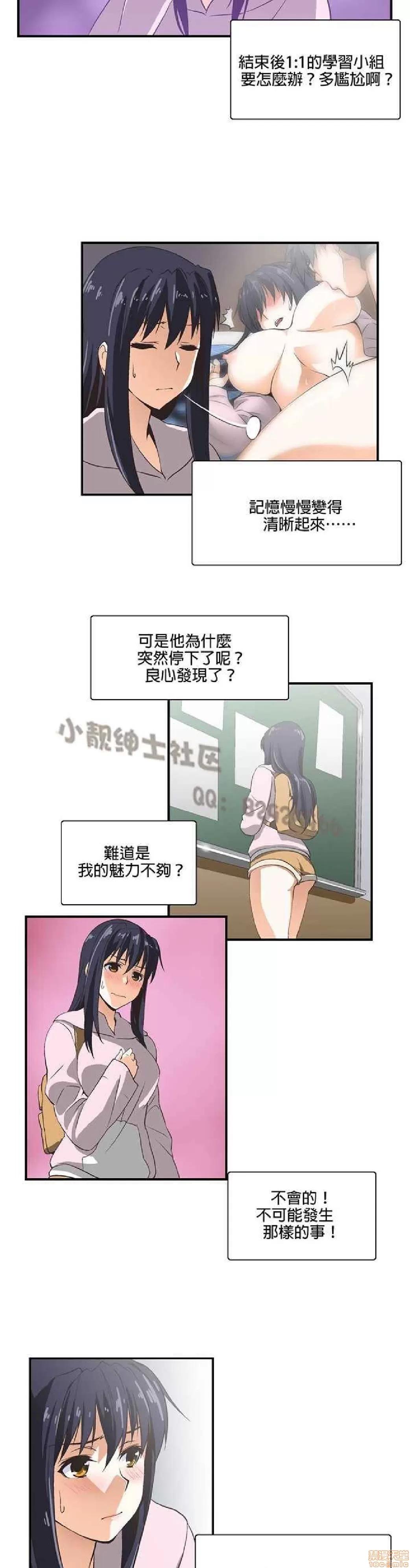 性趣学习小组 性趣学习小组 (SStudy) 第101页