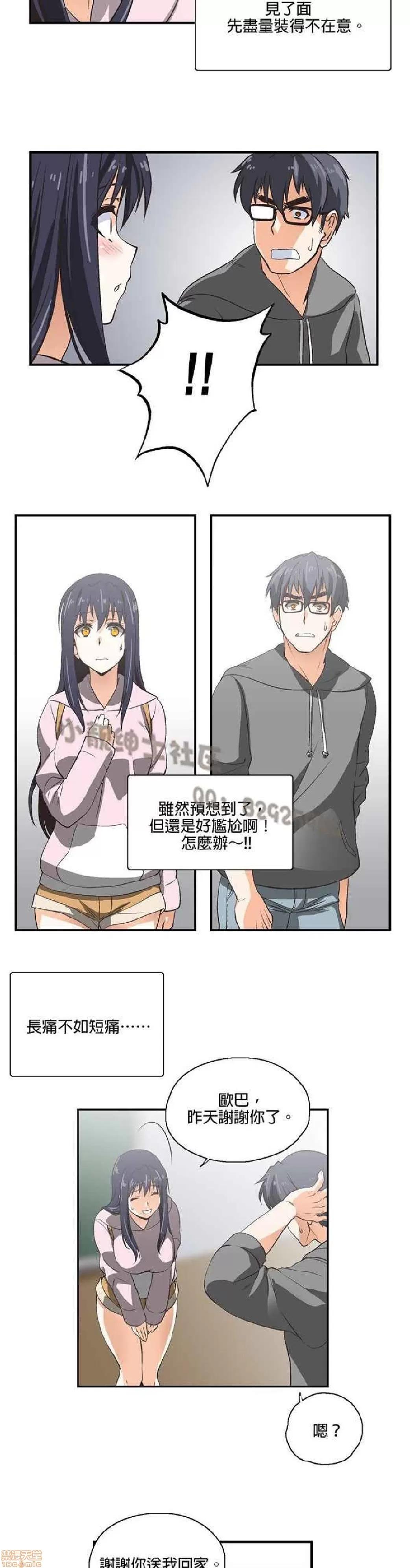 性趣学习小组 性趣学习小组 (SStudy) 第102页