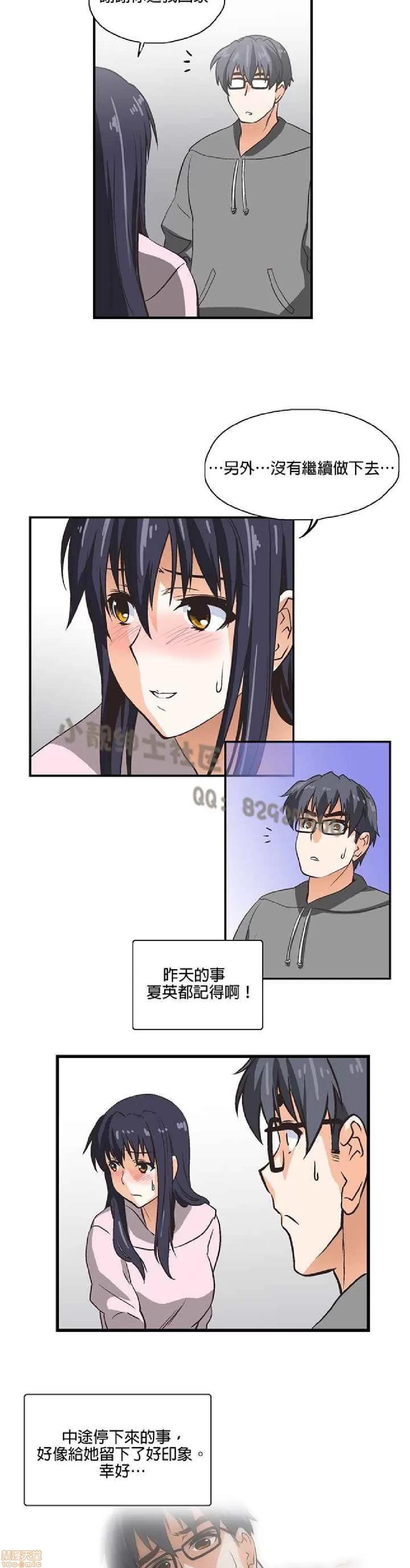 性趣学习小组 性趣学习小组 (SStudy) 第103页
