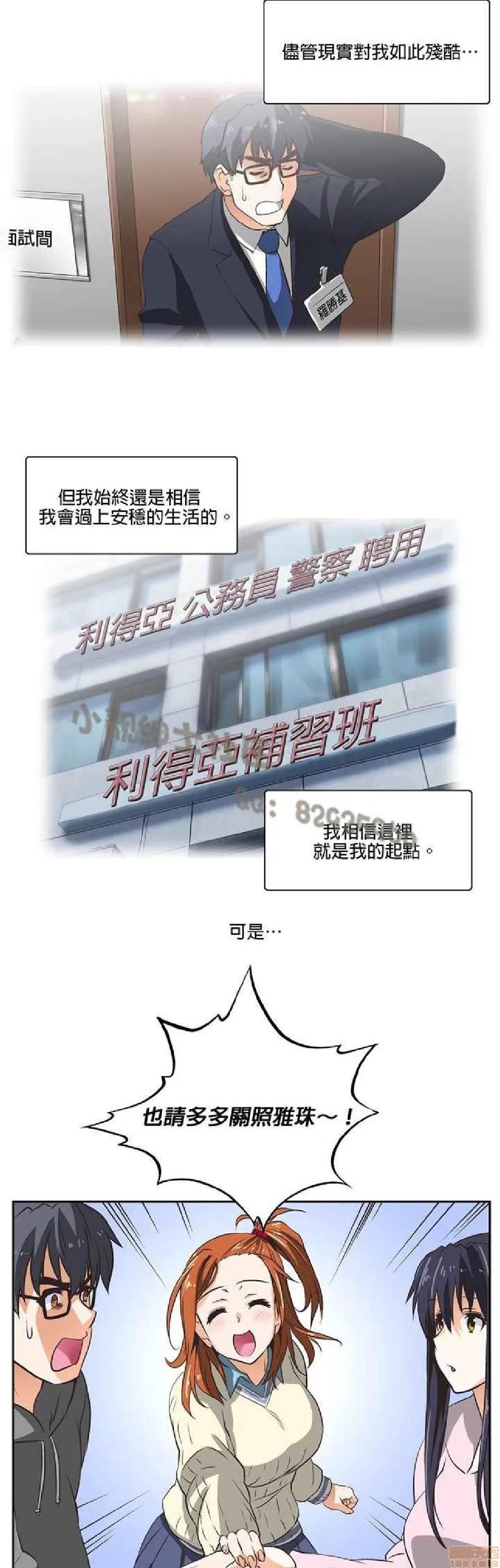 性趣学习小组 性趣学习小组 (SStudy) 第107页