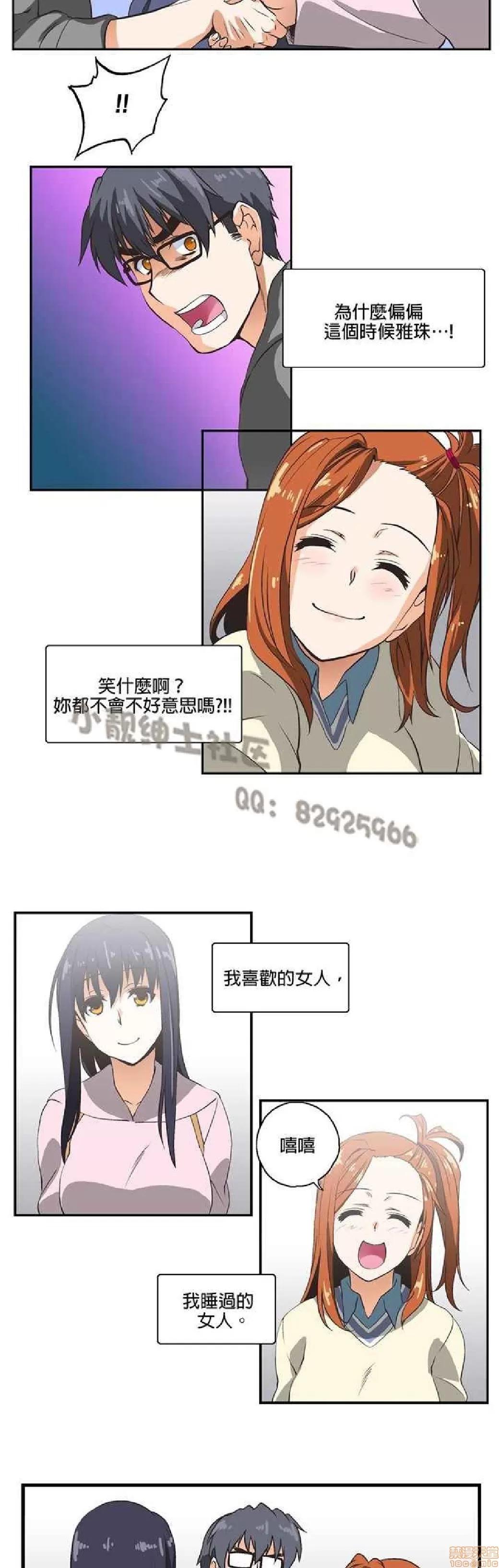 性趣学习小组 性趣学习小组 (SStudy) 第108页