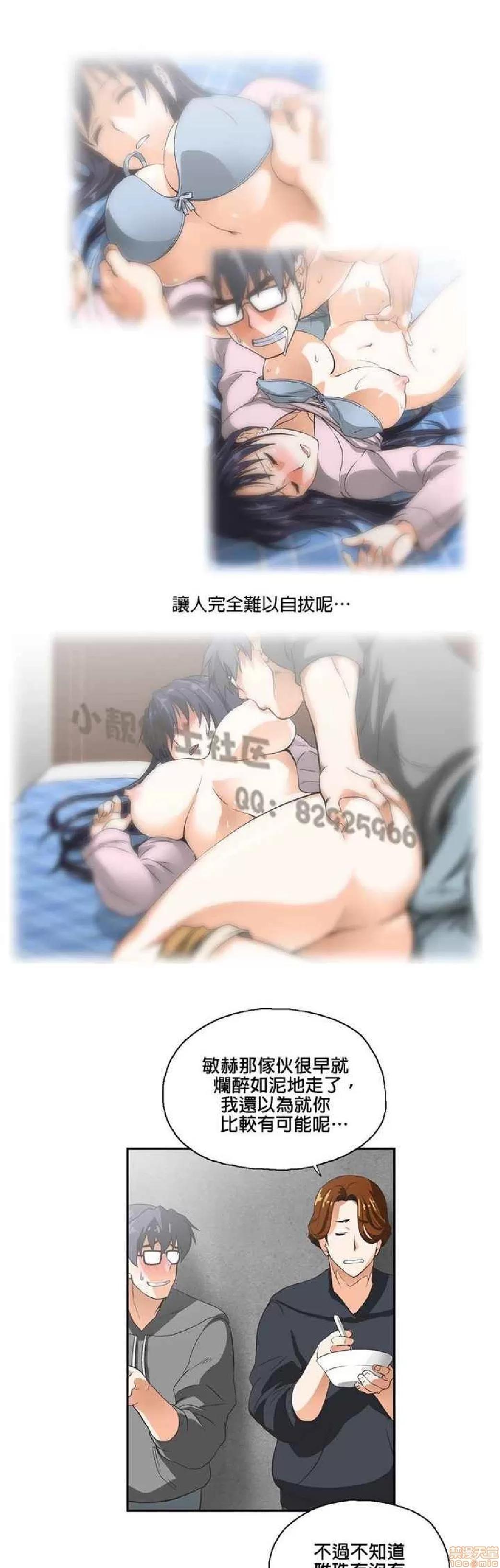 性趣学习小组 性趣学习小组 (SStudy) 第120页
