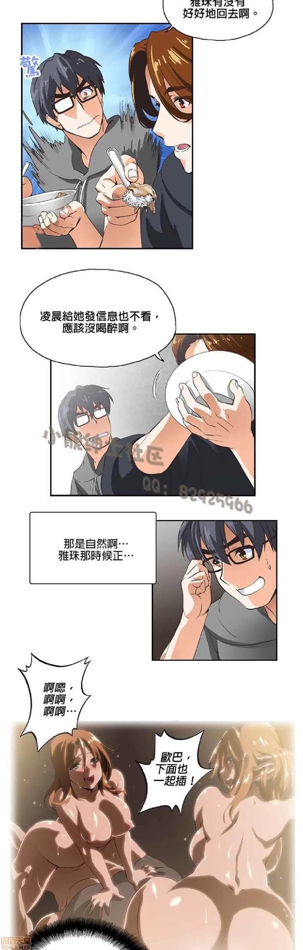 性趣学习小组 性趣学习小组 (SStudy) 第121页
