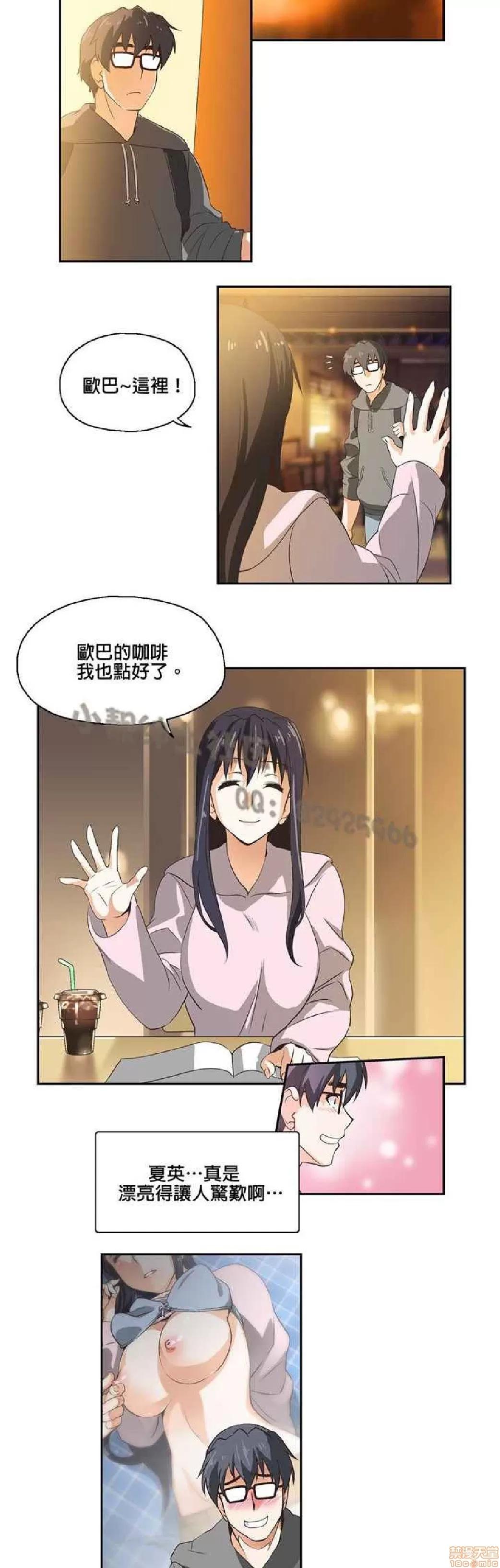 性趣学习小组 性趣学习小组 (SStudy) 第124页
