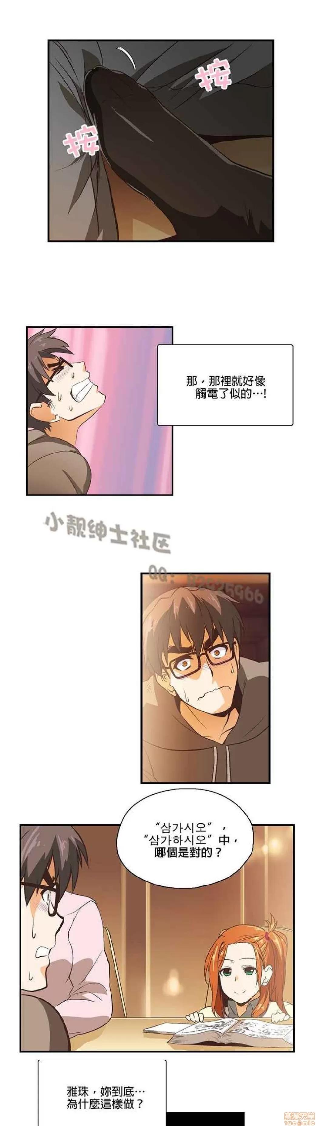 性趣学习小组 性趣学习小组 (SStudy) 第129页