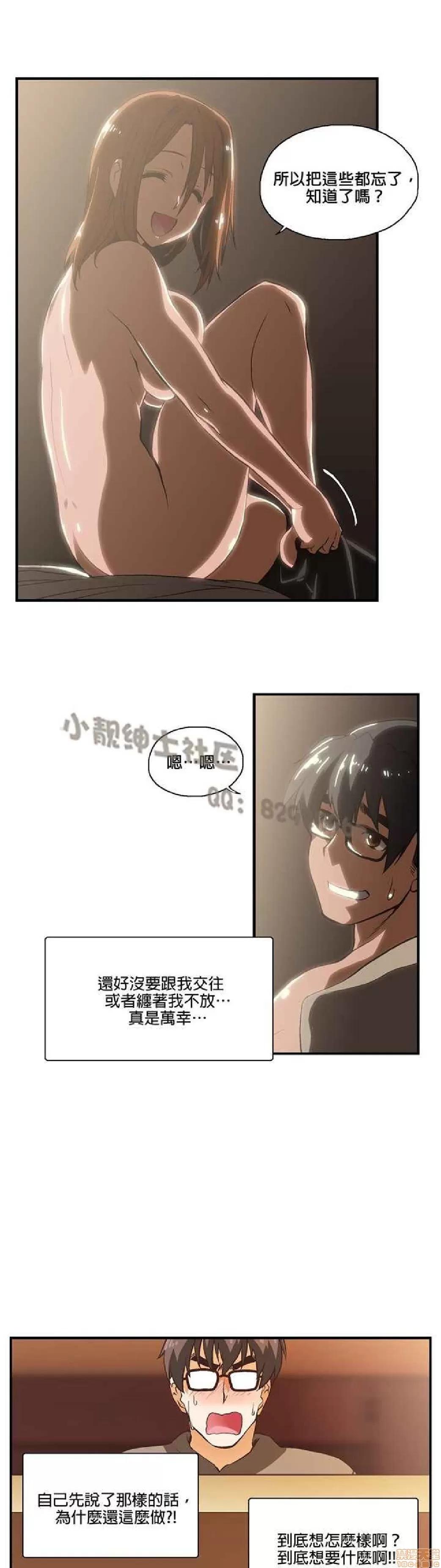 性趣学习小组 性趣学习小组 (SStudy) 第134页