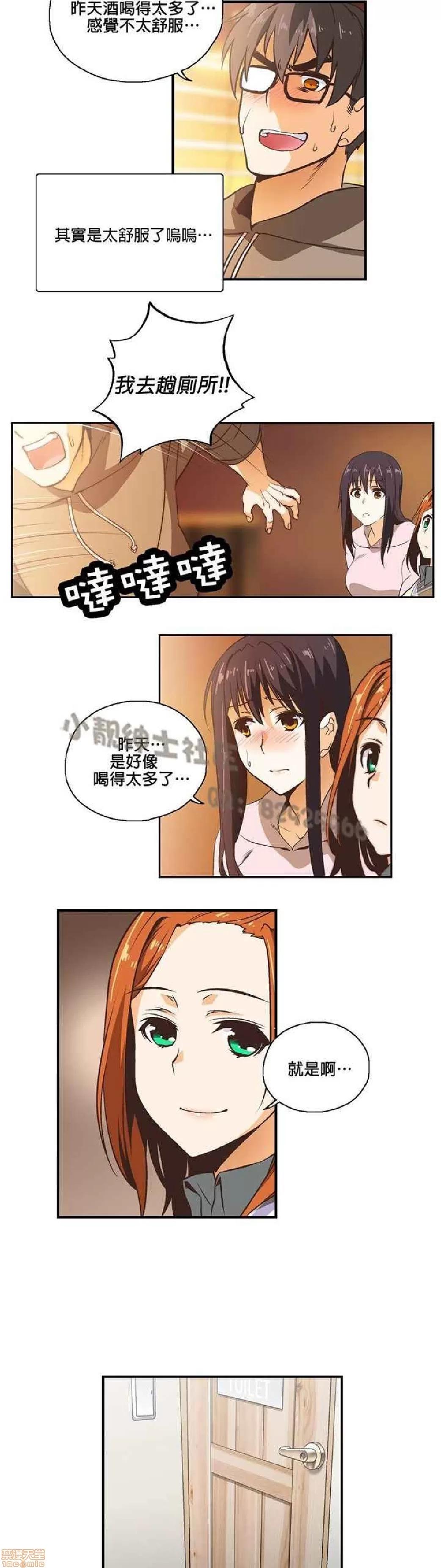 性趣学习小组 性趣学习小组 (SStudy) 第136页
