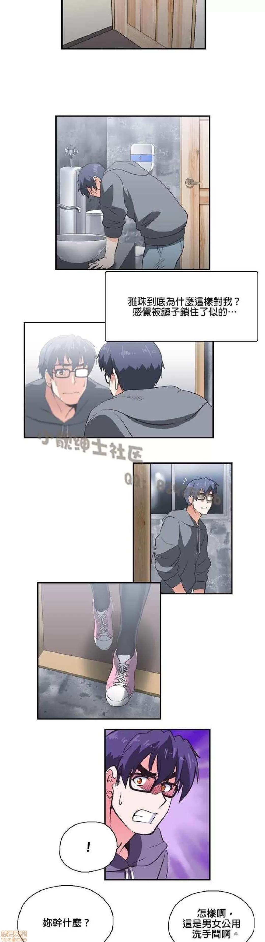 性趣学习小组 性趣学习小组 (SStudy) 第137页
