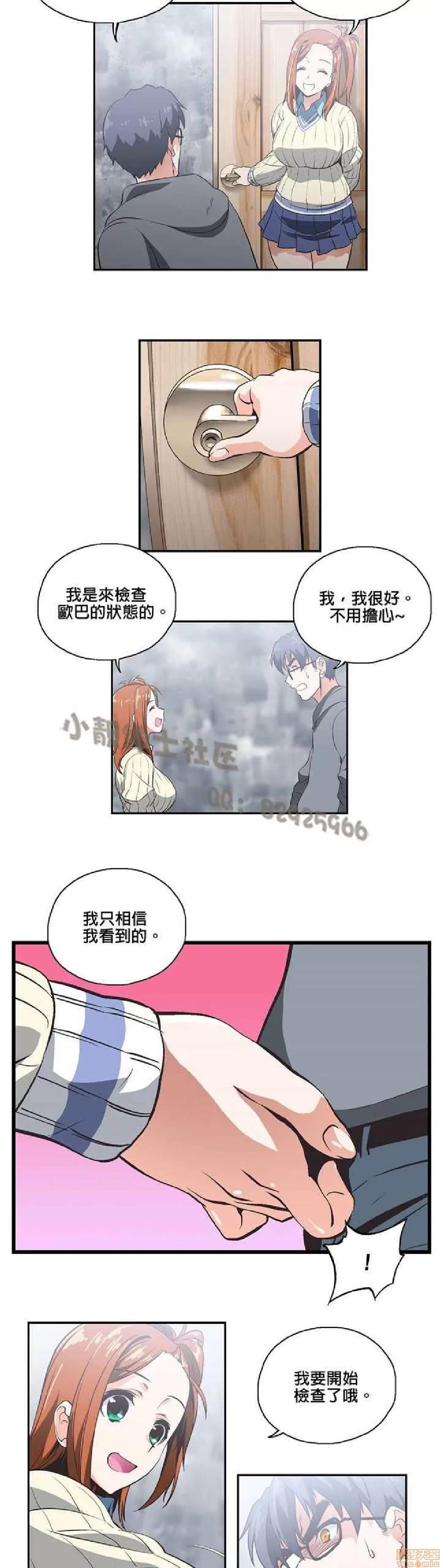 性趣学习小组 性趣学习小组 (SStudy) 第138页