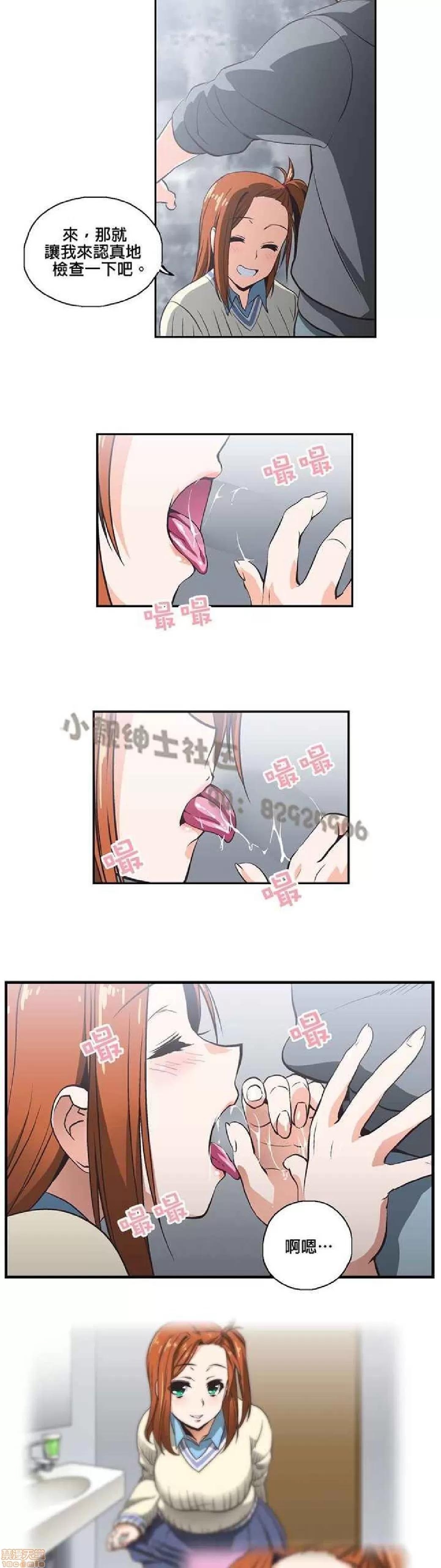 性趣学习小组 性趣学习小组 (SStudy) 第140页
