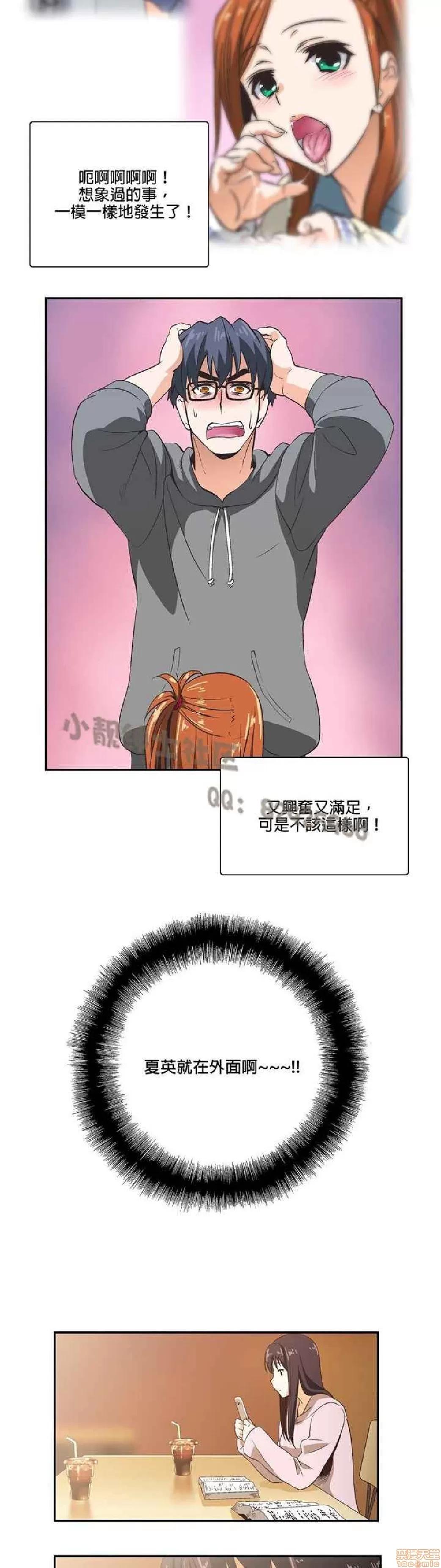 性趣学习小组 性趣学习小组 (SStudy) 第141页