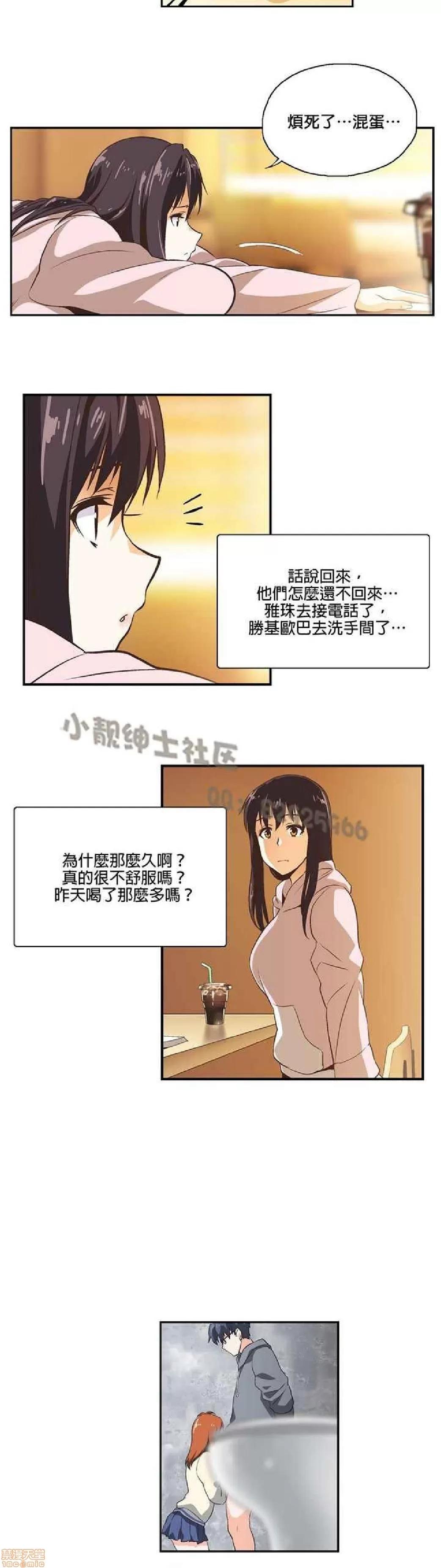 性趣学习小组 性趣学习小组 (SStudy) 第143页