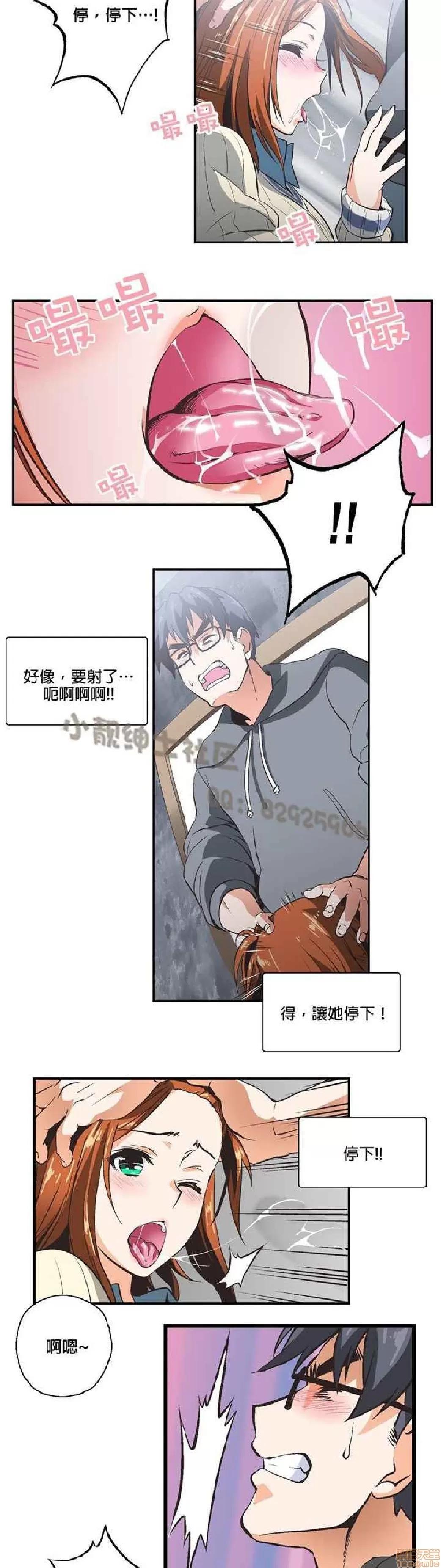性趣学习小组 性趣学习小组 (SStudy) 第145页